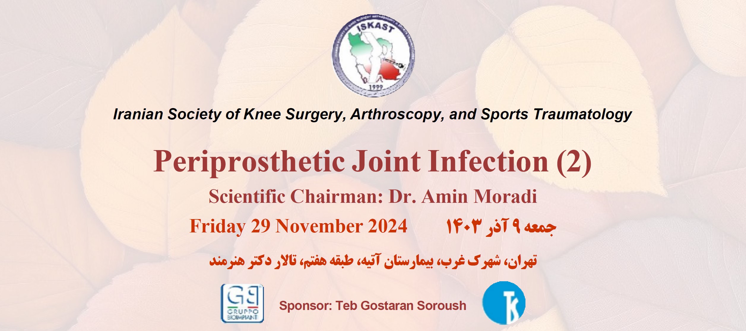 Perioprosthetic Joint Infection 2